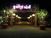 Mlob Chrey Poki Restaurant